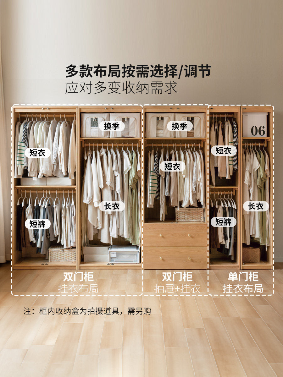 Solid wood wardrobe, oak, multi-specification modular closet, solid wood door and rattan door, bedroom storage cabinet